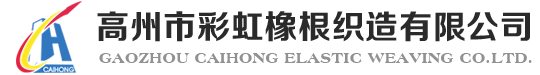 GaoZhou Caihong Elastic Weaving Co.,Ltd.